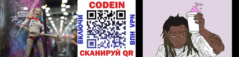 наркота это клад MEGA Кодеиновый сироп Lean Purple Drank Саяногорск