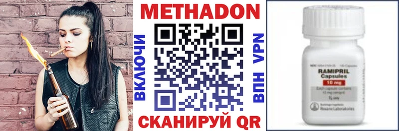 МЕТАДОН methadone Саяногорск